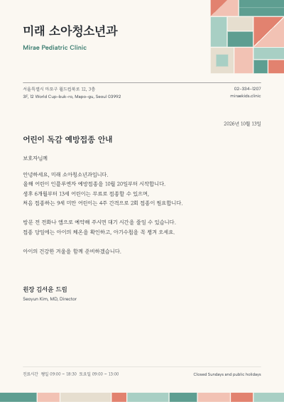 Mirae Pediatric Clinic Seoul Letterhead template preview
