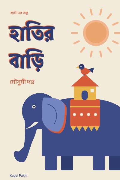 Hatir Bari Elephant Children's Story Cover template preview