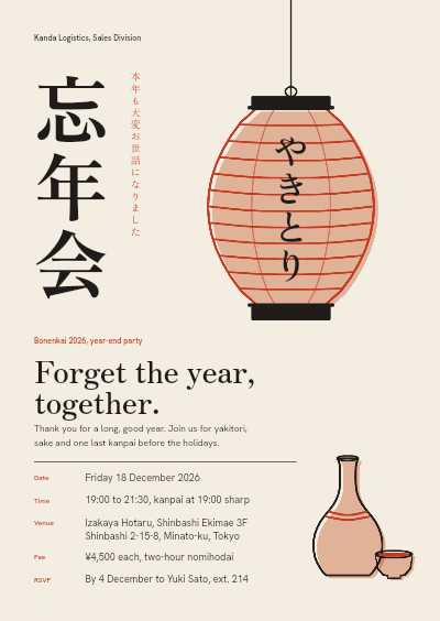 Izakaya Hotaru Bonenkai Year End Invitation template preview