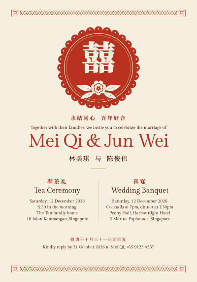 Mei and Jun Tea Ceremony Wedding Invitation template preview