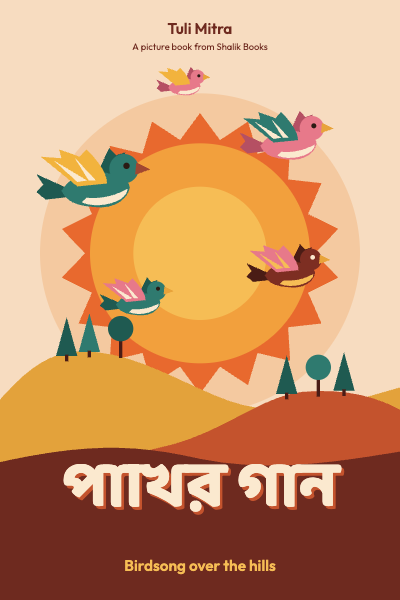Pakhir Gaan Cut Paper Picture Book Cover template preview