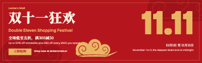 Lantern Mall Double Eleven Sale Banner template preview