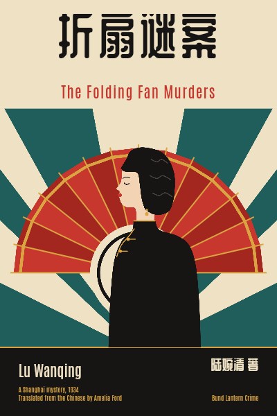 Folding Fan Murders Shanghai Deco Crime Cover template preview