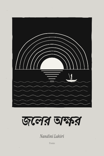 Joler Okkhor Rising Sun Poetry Cover template preview