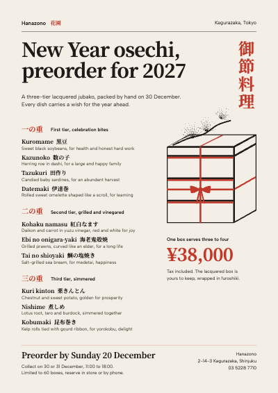 Hanazono Osechi New Year Box Preorder Menu template preview