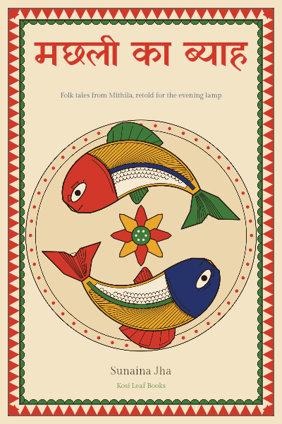 Machhli Ka Byah Madhubani Folk Tales Cover template preview