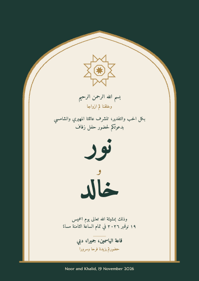 Noor and Khalid Arabic Calligraphy Wedding Invitation template preview