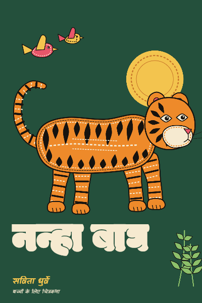 Nanha Bagh Gond Tiger Children's Book Cover template preview