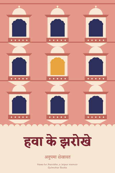 Hawa ke Jharokhe Jaipur Facade Hindi Memoir Cover template preview
