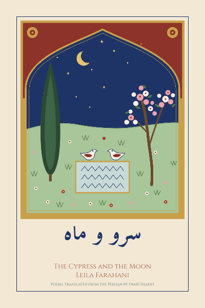 Cypress and Moon Persian Miniature Poetry Cover template preview
