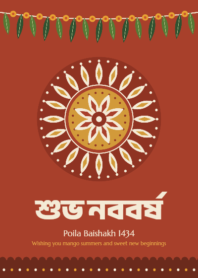 Shubho Noboborsho Alpana Mango Leaf Card template preview