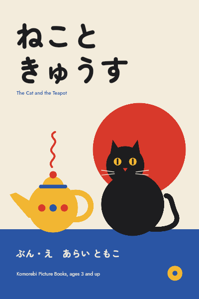 Neko to Kyusu Showa Picture Book Cover template preview