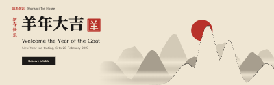 Shanshui Tea House Year of the Goat Web Banners template preview
