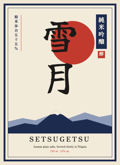 Setsugetsu Sake Label template preview