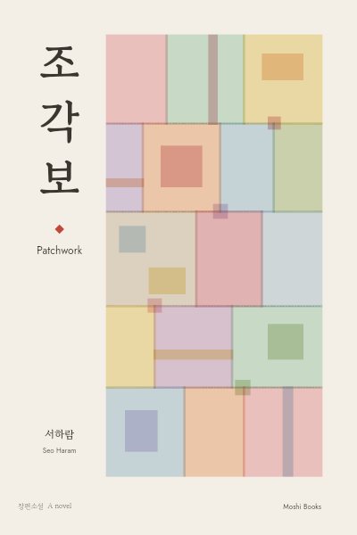 Jogakbo Patchwork Korean Novel Cover template preview