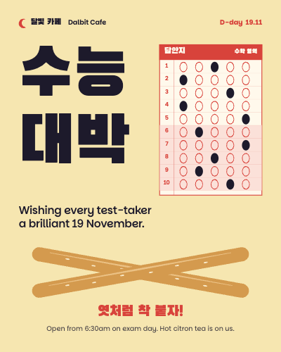 Dalbit Cafe Suneung Day Promo Instagram Set template preview