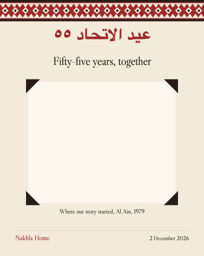 Eid Al Etihad 55 Family Album Posts template preview