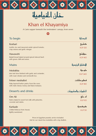 Khan el Khayamiya Cairo Supper Menu template preview
