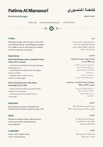 Fatima Al Mansouri Bilingual Marketing Resume template preview
