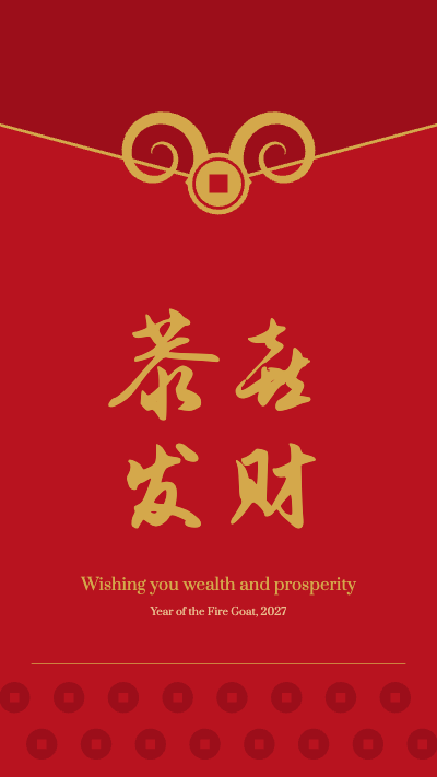 Fire Goat Hongbao Red Envelope Set template preview