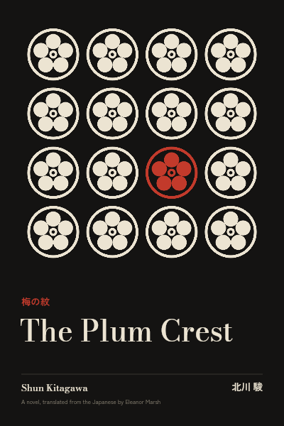Plum Crest Kamon Grid Crime Novel Cover template preview