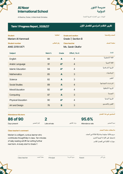 Al Noor International School Progress Report template preview