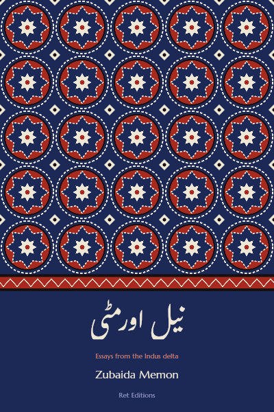 Neel Aur Mitti Ajrak Essays Cover template preview