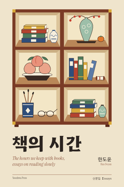 Chaekgeori Bookshelf Essays on Reading Cover template preview
