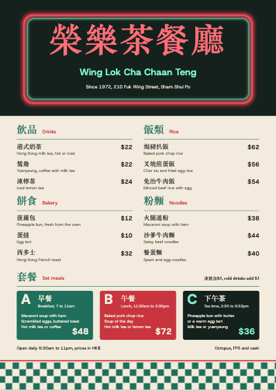 Wing Lok Cha Chaan Teng Menu template preview
