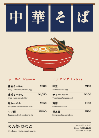 Hinata Ramen Menu template preview