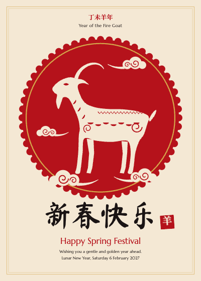 Fire Goat Spring Festival Card template preview