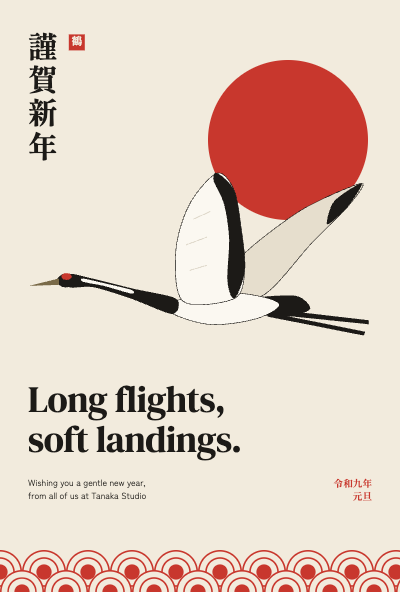 Tancho Crane New Year Card template preview