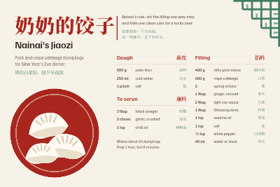 Nainai's Jiaozi Lunar New Year Dumpling Recipe Card template preview