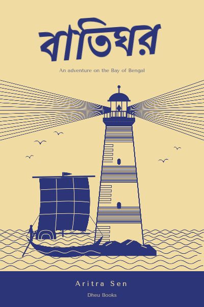 Batighor Lighthouse Sea Adventure Cover template preview
