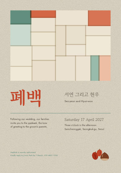 Seo-yeon and Hyun-woo Pyebaek Ceremony Invitation template preview