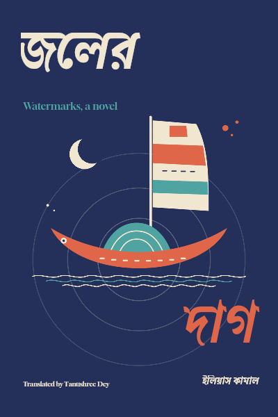 Joler Dag River Boat Translated Novel Cover template preview