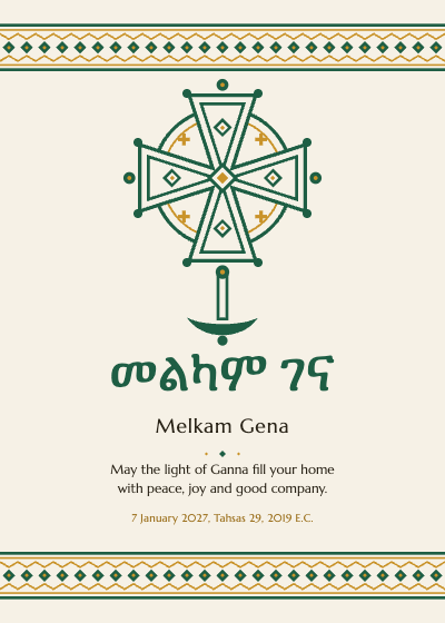 Melkam Gena Ethiopian Christmas Card template preview
